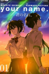 YOUR NAME 01